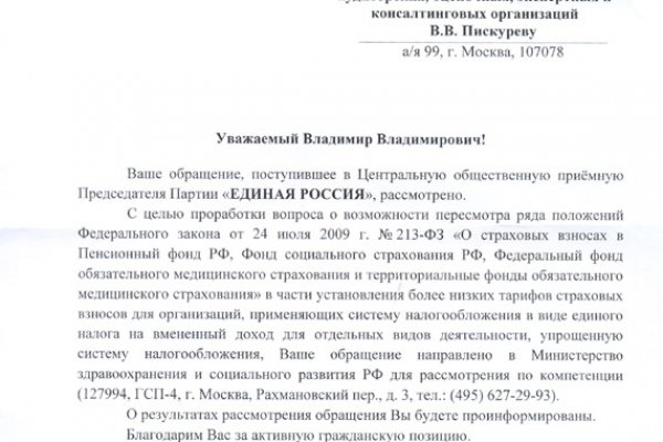 Пользователь не найден кракен что делать