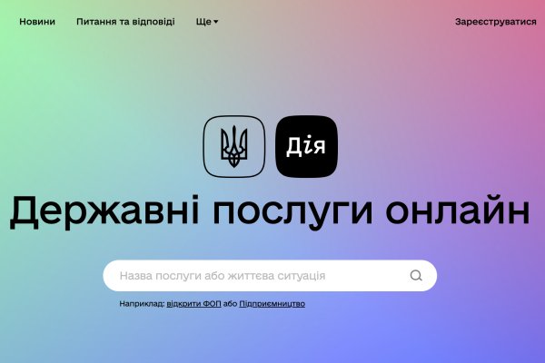 Кракен найдется все