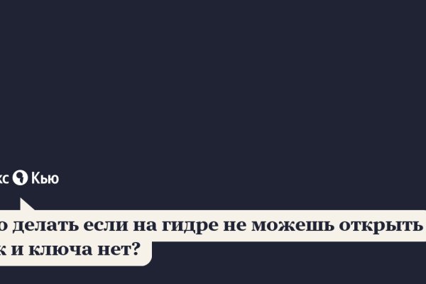 Кракен лег